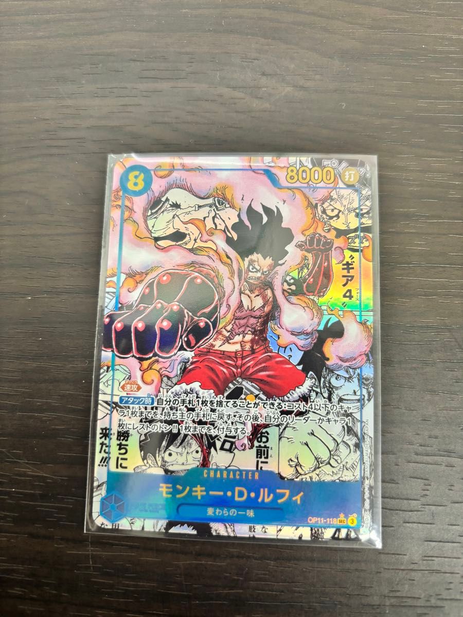 ワンピースカード☆神速の拳☆ルフィ コミパラ (モンキー・D ワンピースカード☆神速の拳☆ルフィ コミパラ (モンキー・D