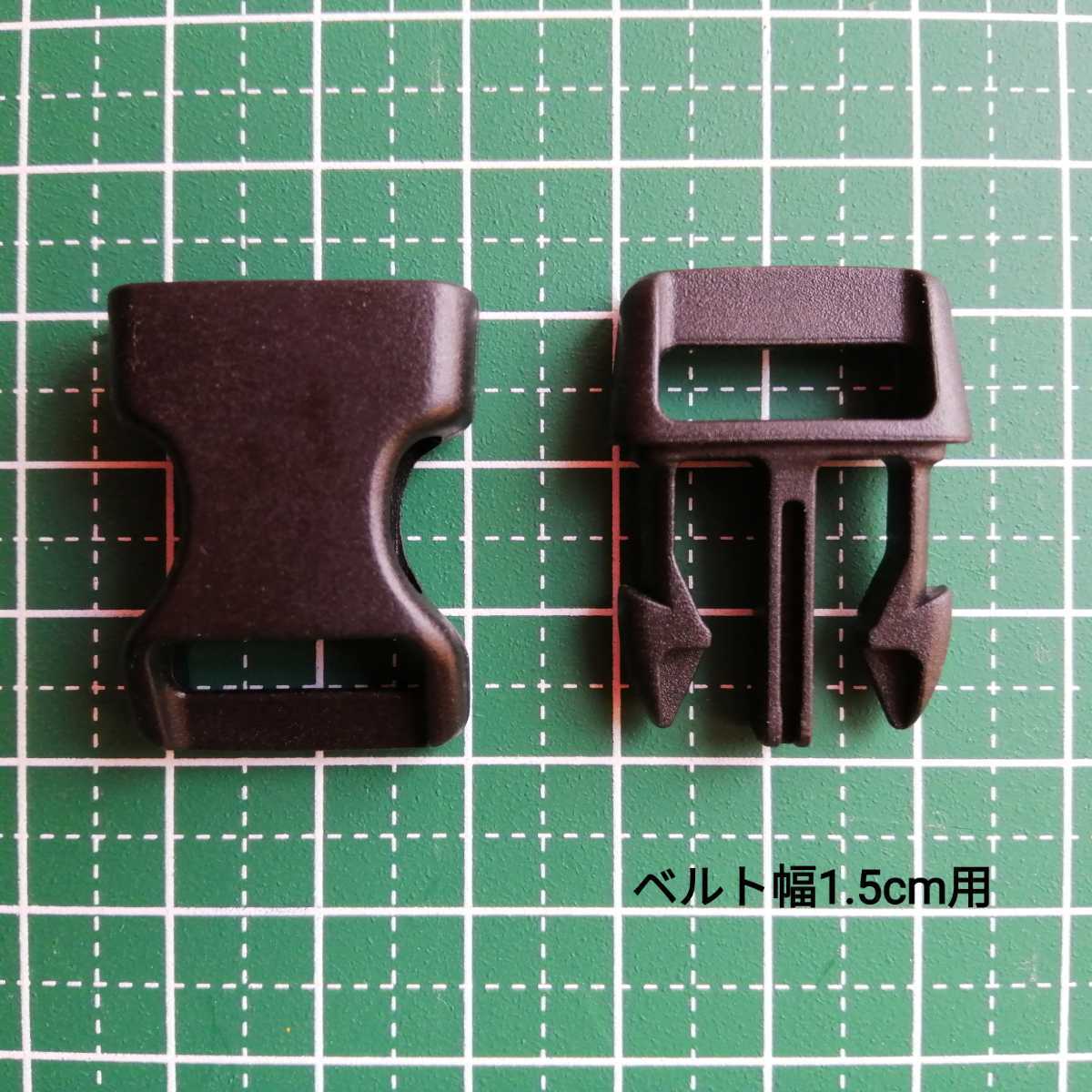 Paypayフリマ 1 5cm 15mm 用 プラスチック バックル ベルト幅黒 新品 手芸用品 洋裁 服飾 手作り 入学準備 手芸 材料 ハンドメイド Paypayフリマ 1 5cm 15mm 用 プラスチック バックル ベルト幅黒 新品 手芸用品 洋裁 服飾 手作り 入学準備 手芸 材料 ハンドメイド