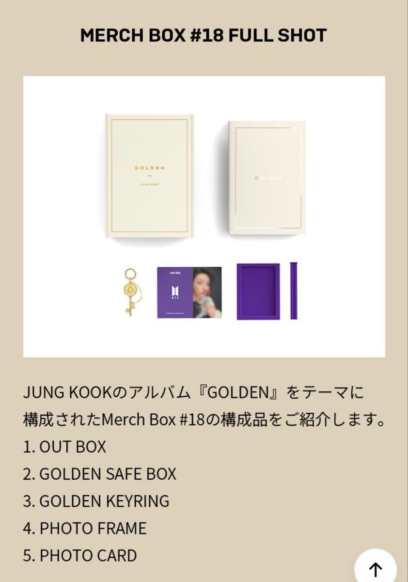 BTS MERCH BOX 18ジョングクGOLDEN マーチボックス|Yahoo BTS MERCH BOX 18ジョングクGOLDEN マーチボックス|Yahoo