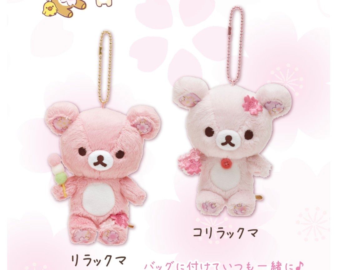 リラックマストア リラックマ コリラックマ さくら 桜 ぶらさげ リラックマストア リラックマ コリラックマ さくら 桜 ぶらさげ