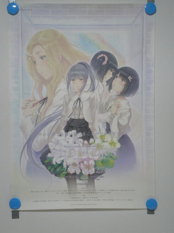 FLOWERS -Le volume sur automne-秋篇(Innocent Grey FLOWERS -Le volume sur automne-秋篇(Innocent Grey