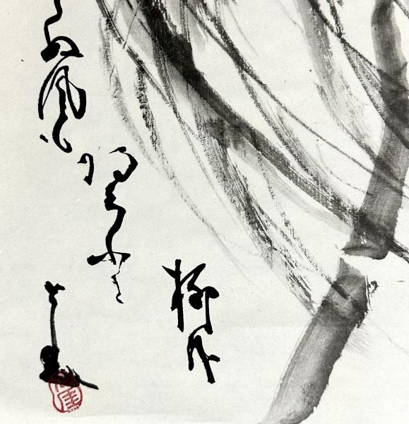 26H03【印刷工芸】仙厓義梵 仙崖和尚「堪忍」掛軸 書 紙本 26H03【印刷工芸】仙厓義梵 仙崖和尚「堪忍」掛軸 書 紙本