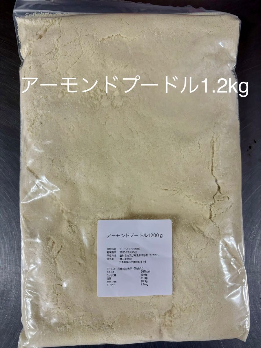 チョコチップ1 2kgココアパウダー1 2kgアーモンドプードル1 2kg チョコチップ1 2kgココアパウダー1 2kgアーモンドプードル1 2kg
