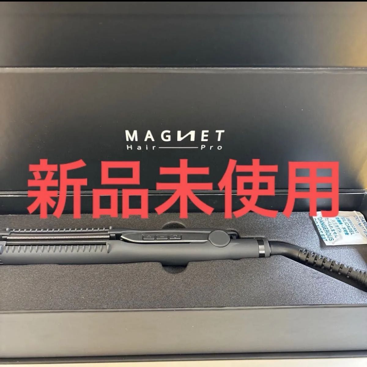 新品未使用 マグネットヘアプロ ストレートアイロン