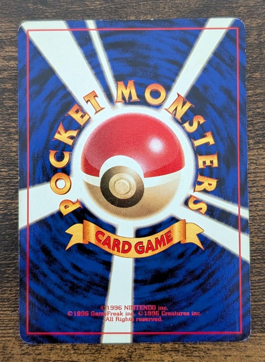 美品】ポケモンカード旧裏 マルマイン|Yahoo!フリマ(旧PayPay 美品】ポケモンカード旧裏 マルマイン|Yahoo!フリマ(旧PayPay