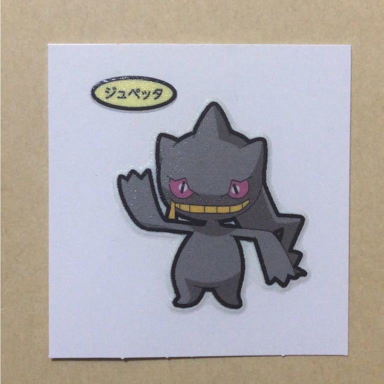 ポケモンデコキャラシール 17ハロウィンの値段と価格推移は 16件の売買情報を集計したポケモンデコキャラシール 17ハロウィン の価格や価値の推移データを公開 ポケモンデコキャラシール 17ハロウィンの値段と価格推移は 16件の売買情報を集計したポケモンデコキャラシール 17ハロウィン の価格や価値の推移データを公開