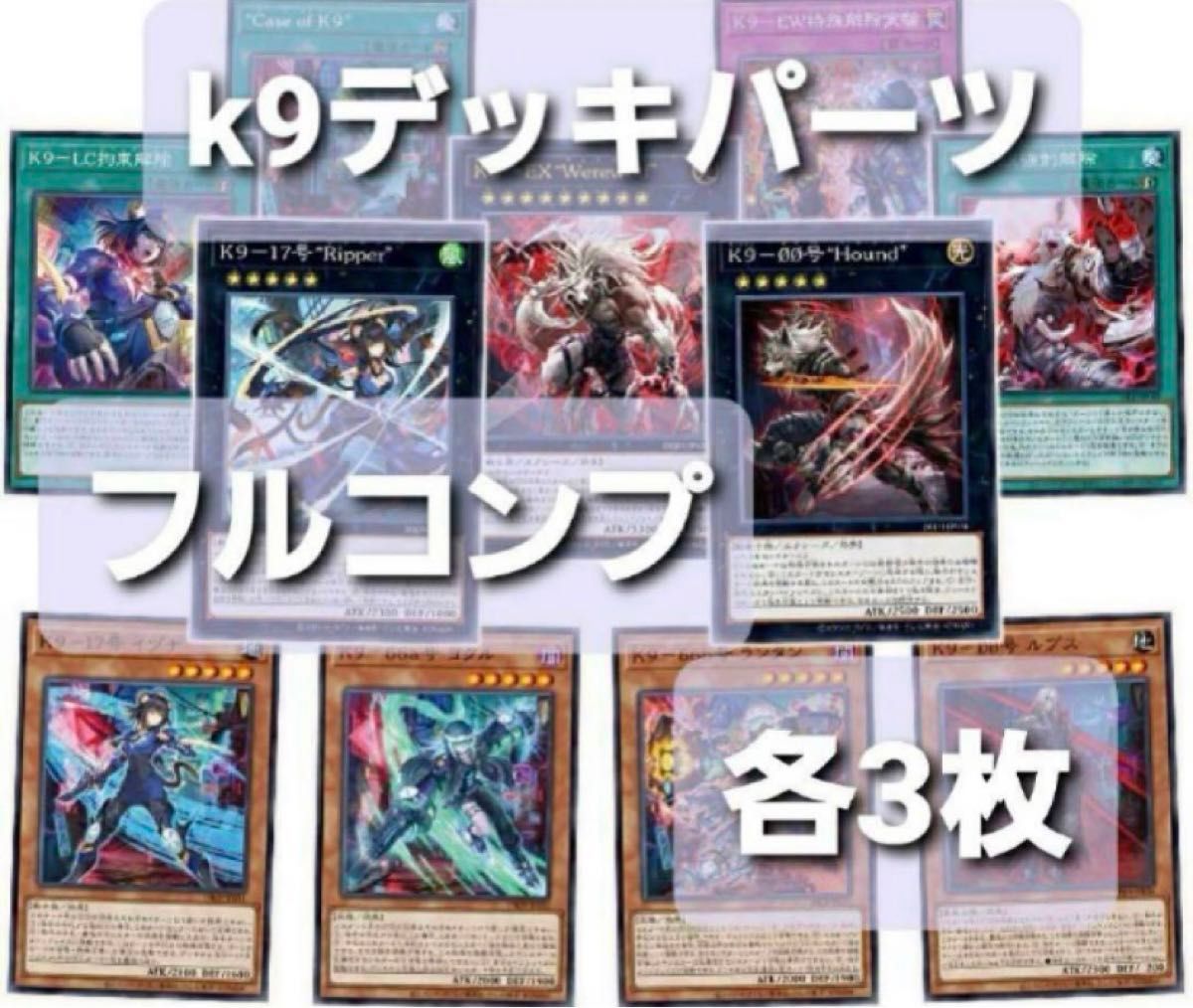 遊戯王 ジャスティスハンターズ 45種 各3枚 フルコンプ ⑩ 遊戯王 ジャスティスハンターズ 45種 各3枚 フルコンプ ⑩
