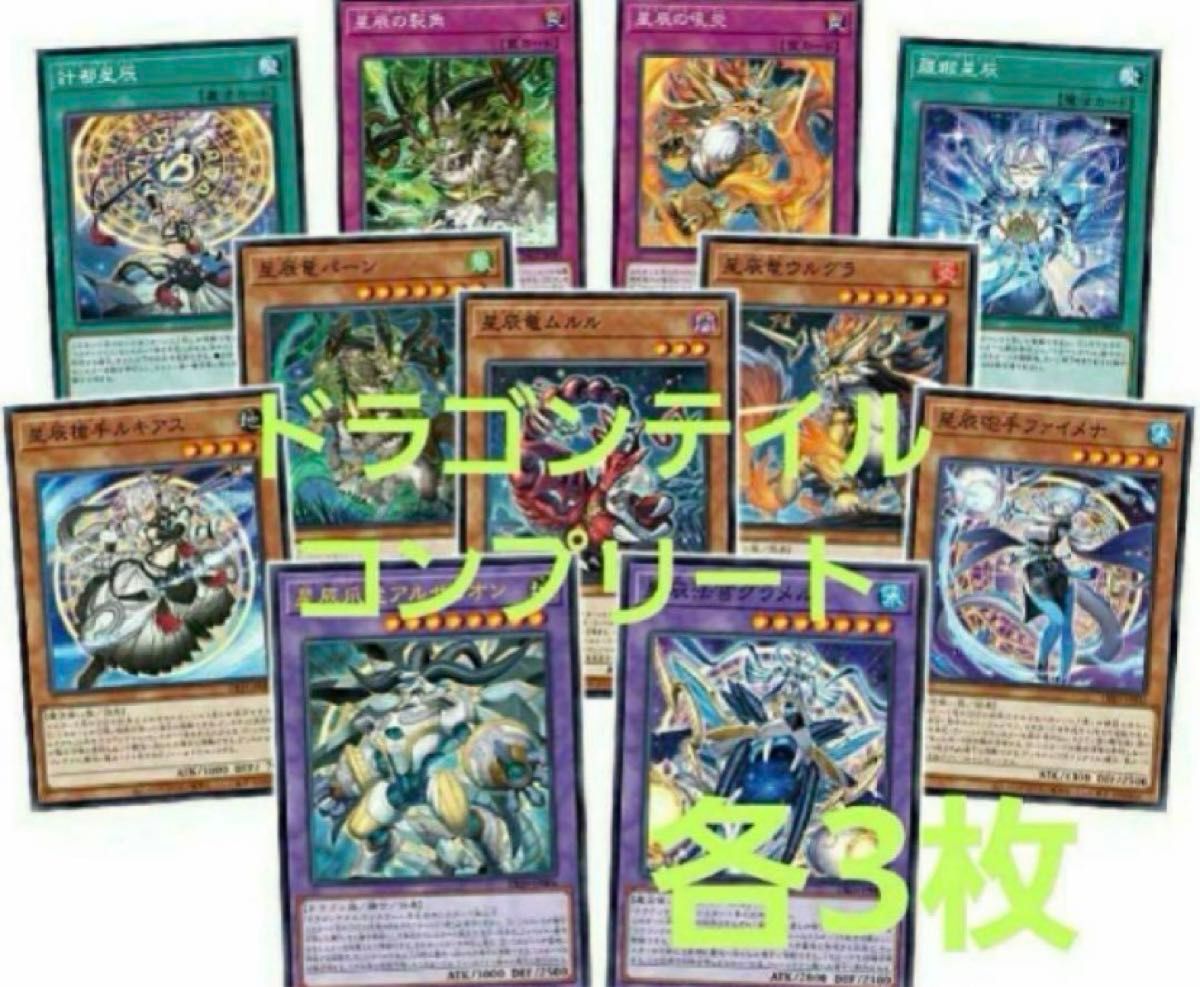 遊戯王 ジャスティスハンターズ 45種 各3枚 フルコンプ ⑩ 遊戯王 ジャスティスハンターズ 45種 各3枚 フルコンプ ⑩