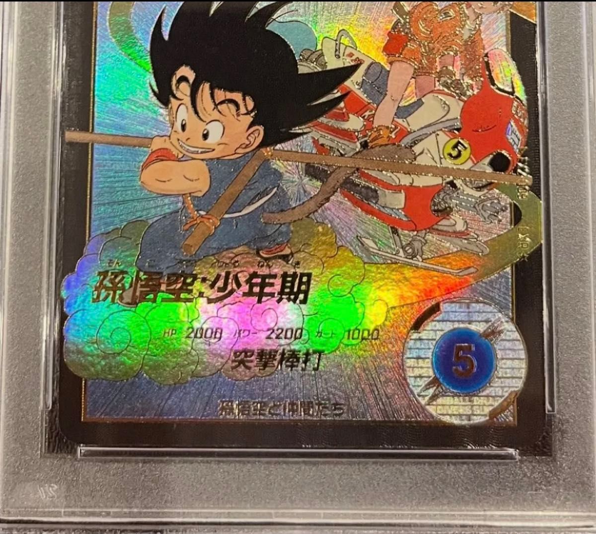 ドラゴンボール スーパーダイバーズ 孫悟空 パラレル PSA10 ドラゴンボール スーパーダイバーズ 孫悟空 パラレル PSA10