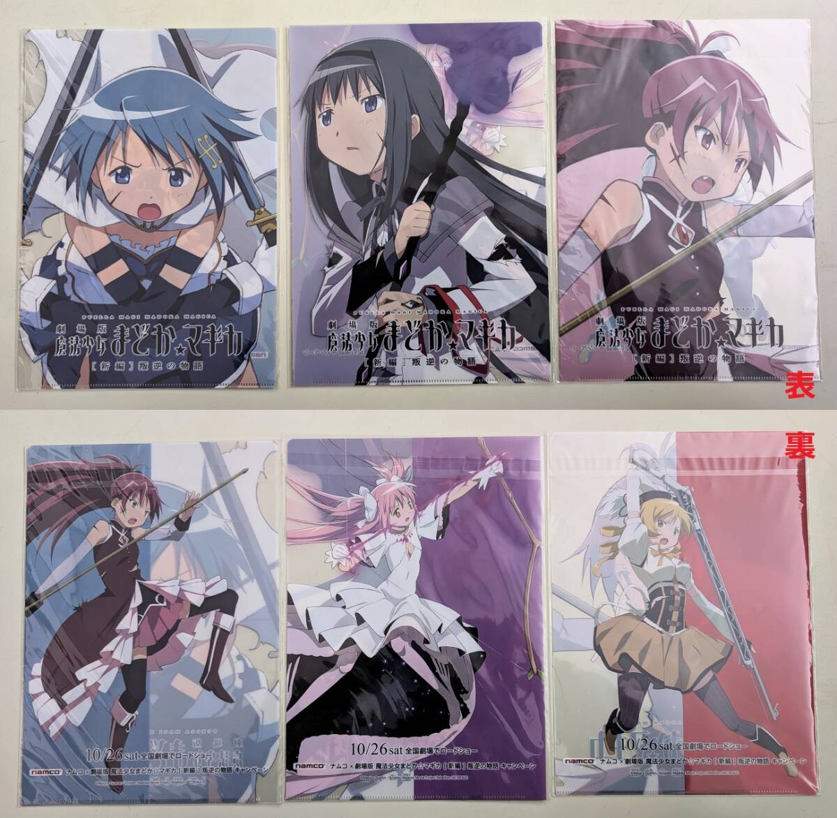 未開封 魔法少女まどか マギカ まどマギ まどドラ クリア 未開封 魔法少女まどか マギカ まどマギ まどドラ クリア