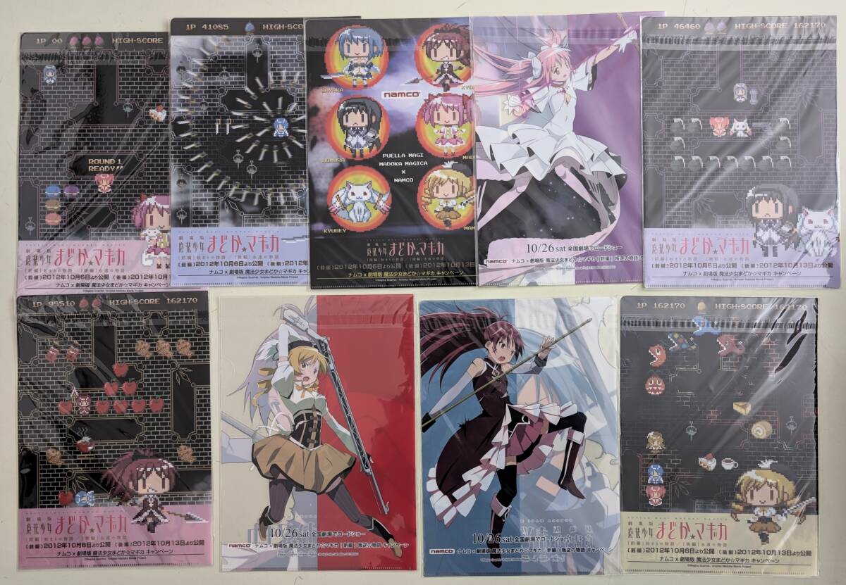未開封 魔法少女まどか マギカ まどマギ まどドラ クリア 未開封 魔法少女まどか マギカ まどマギ まどドラ クリア