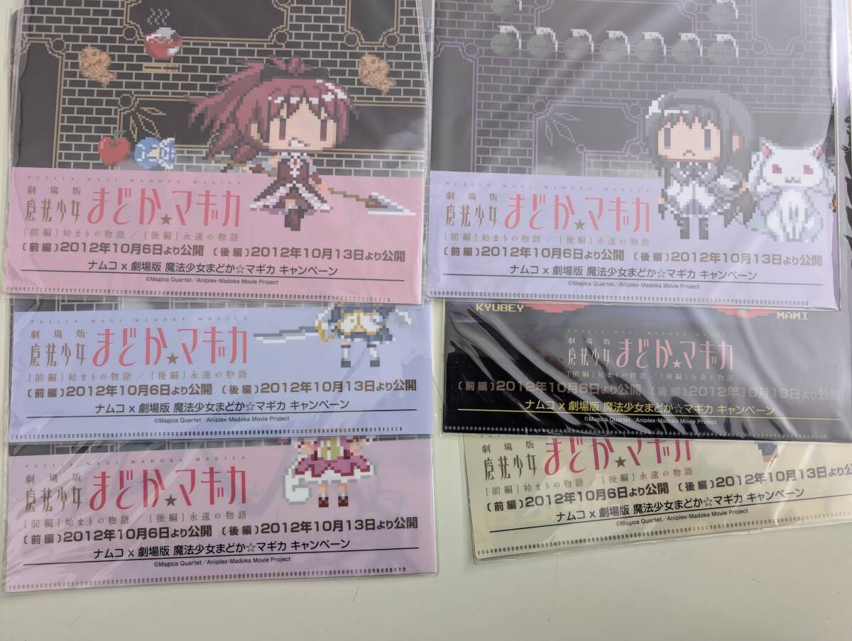 未開封 魔法少女まどか マギカ まどマギ まどドラ クリア 未開封 魔法少女まどか マギカ まどマギ まどドラ クリア