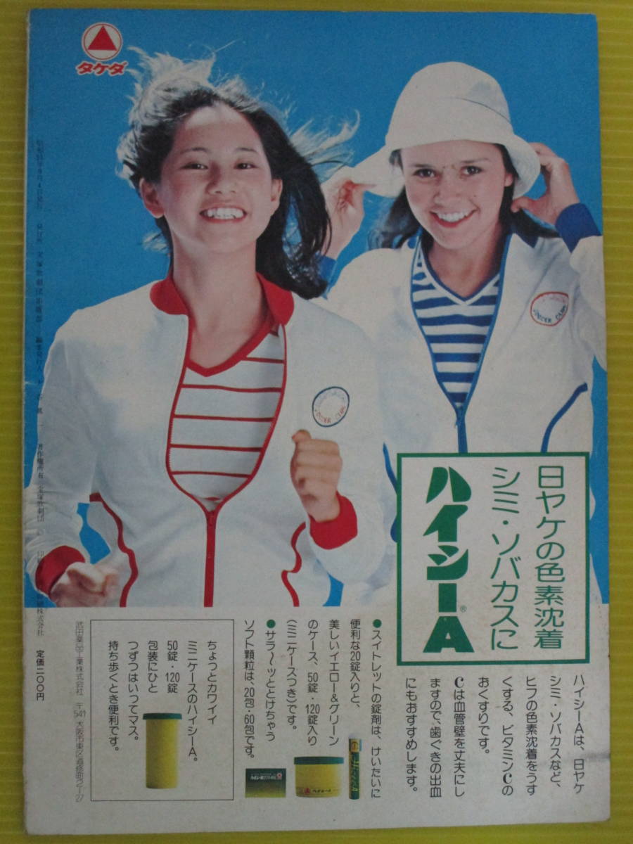 宝塚歌劇雪組公演 星影の人 Non Non Non 麻実れい 高宮沙千 汀夏子 上條あきら 常花代 尚すみれ 城月美穂 東千晃 邦月美岐 Buyee Buyee Japanese Proxy Service Buy From Japan Bot Online