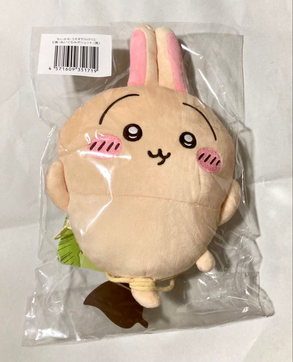 ちいかわ うさぎだらけくじ C賞・ぬいぐるみポシェット|Yahoo ちいかわ うさぎだらけくじ C賞・ぬいぐるみポシェット|Yahoo