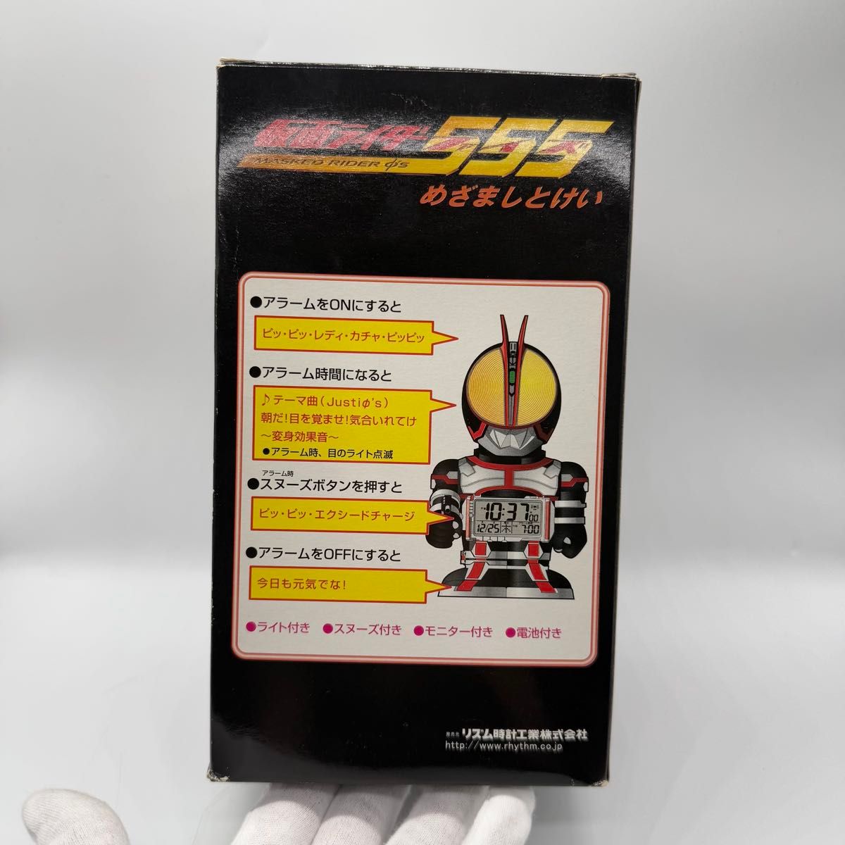 仮面ライダー555 目覚まし時計 (ファイズ めざましとけい リズム 仮面ライダー555 目覚まし時計 (ファイズ めざましとけい リズム