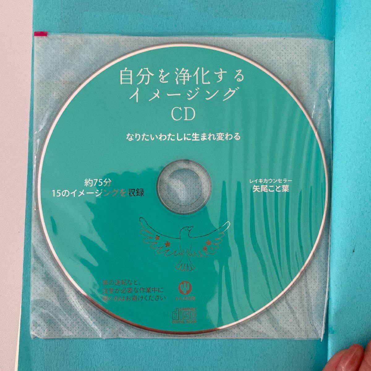 自分を浄化する方法☆2冊セット