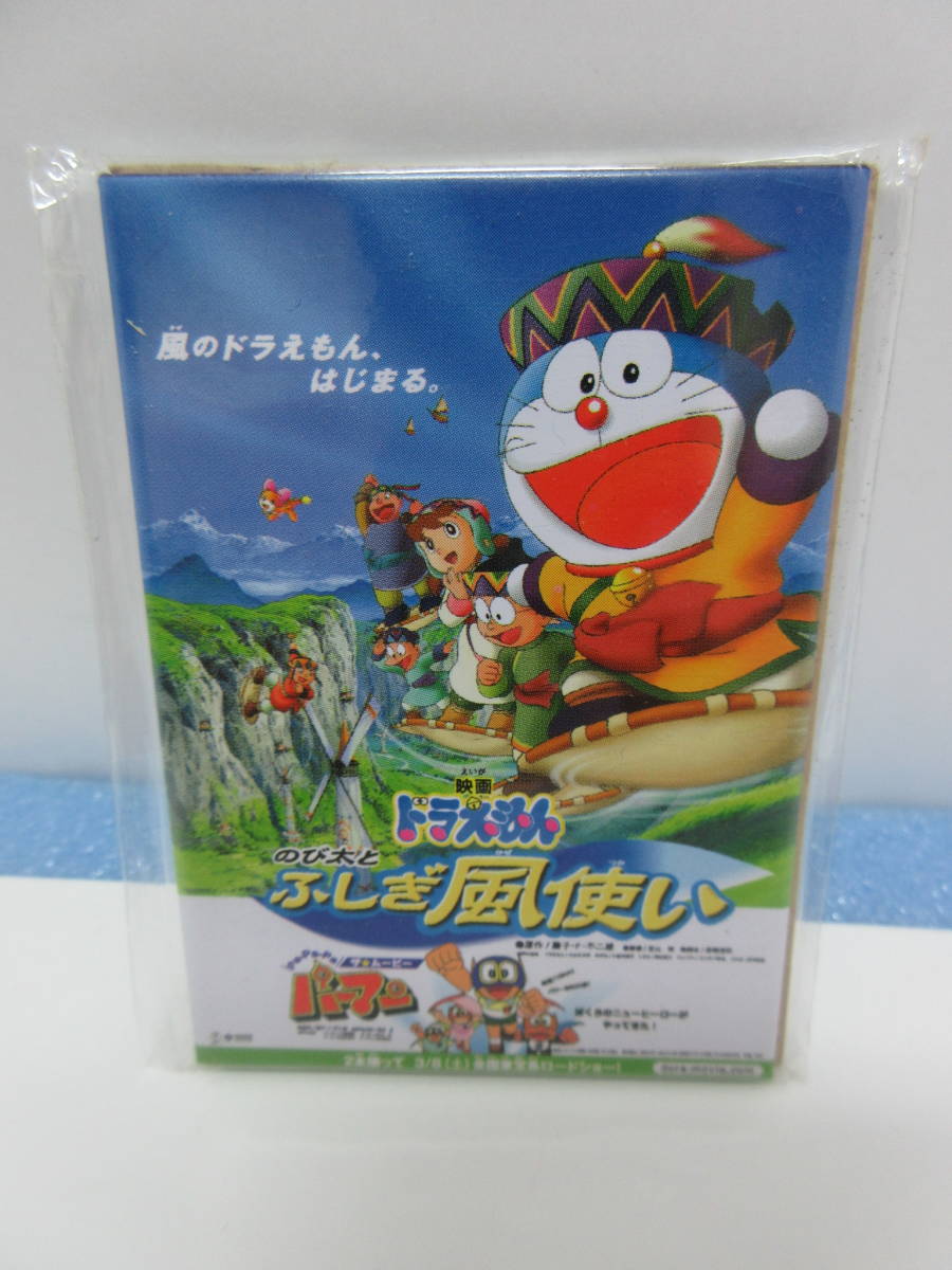 ヤフオク ドラえもん 映画 ドラえもんのび太とふしぎ風使 ヤフオク ドラえもん 映画 ドラえもんのび太とふしぎ風使