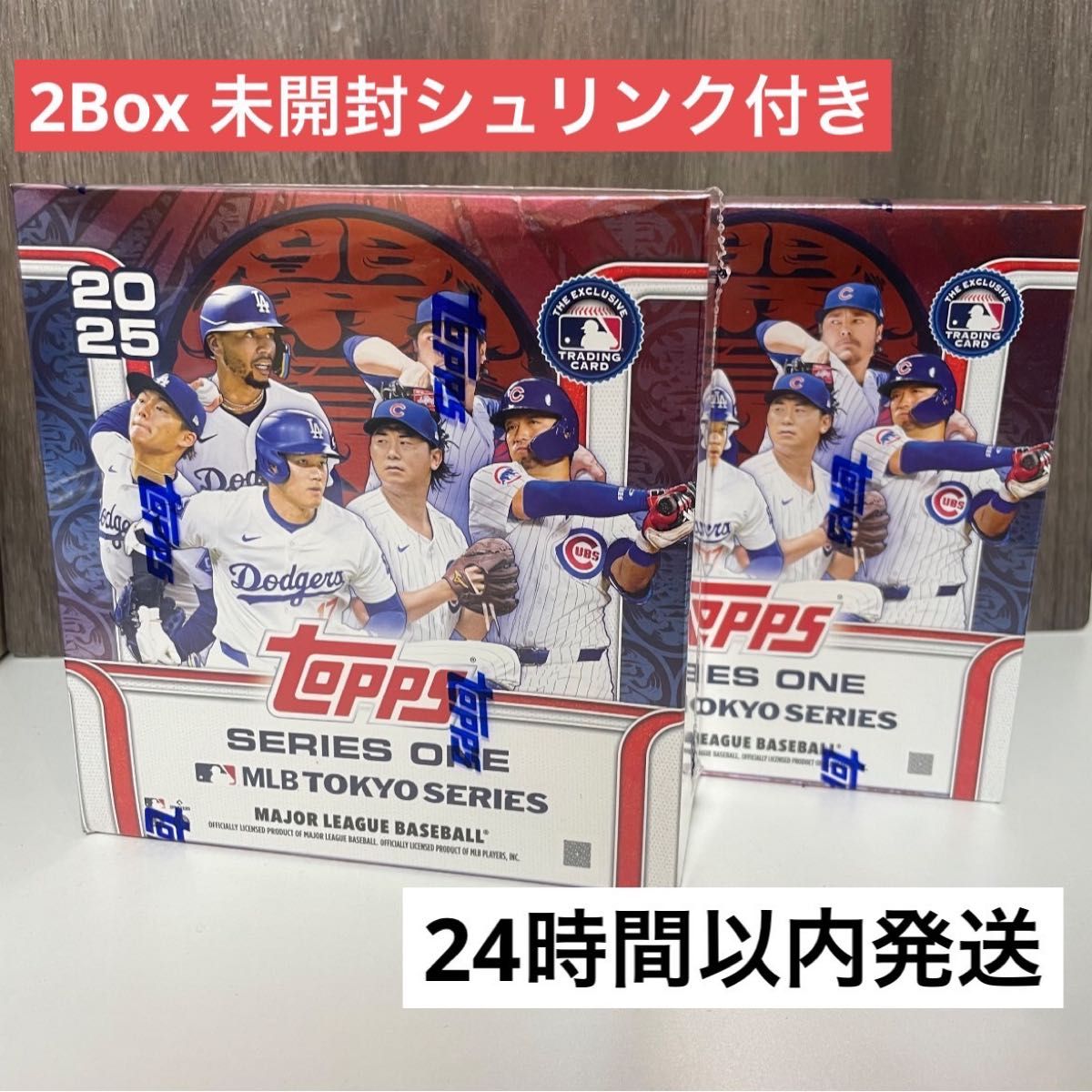 新品未開封】Topps 2025 MLB 東京シリーズ 2box セット 大谷翔平 新品未開封】Topps 2025 MLB 東京シリーズ 2box セット 大谷翔平