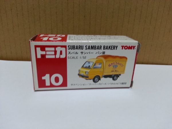 美品　トミカ１０　スバルサンバー　パン屋　ＳＵＢＡＲＵ　旧赤TOMYロゴ 絶版　新品長期ストック品　希少_画像1