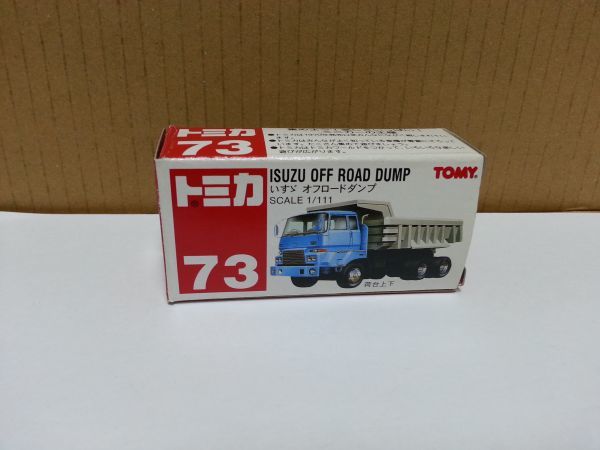 トミカ７３　いすゞオフロードダンプ　ISUZU　旧赤TOMYロゴ 絶版　新品長期ストック品　希少_画像2