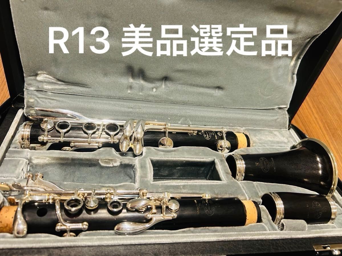 ビュッフェクランポン EVETTE B♭クラリネット グラナディラ 管楽器 BUFFET CRAMPON ビュッフェ クランポン B♭クラリネット EVETTE