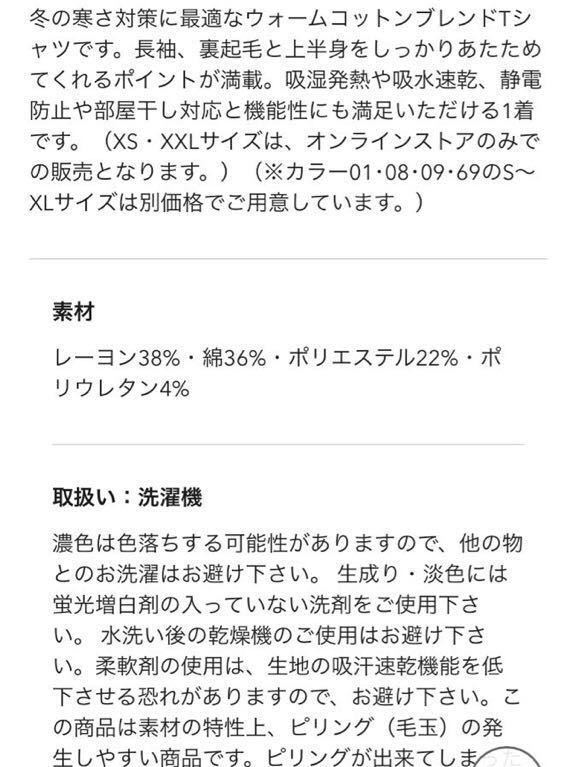 GU/ジーユー GUウォーム コットンブレンドクルーネックT 長袖 レッド S