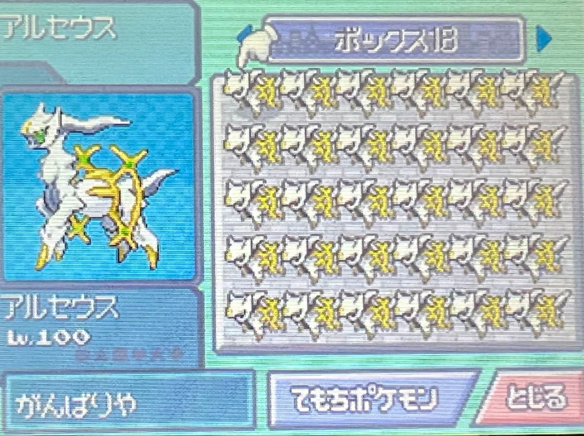 ポケットモンスターダイヤモンドパール えいがかんアルセウス30体セット