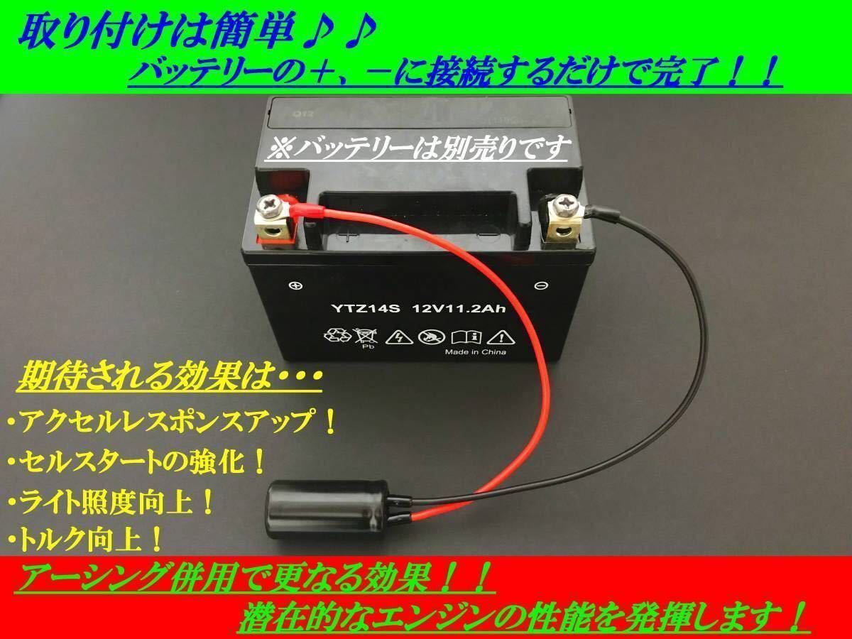 ■ バッテリー電力強化装置キット ■KZ1000MK2 KZ900 W1 Z1000J Z1100GP Z1100R Z1-R Z1 Z2 Z750RS Z550FX Z750FX Z900RS ゼファー750 1100_画像2