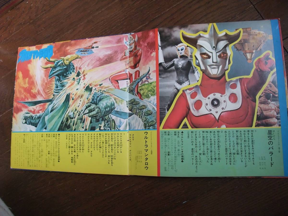 ソノシート ウルトラマン大進撃 アニメソング 売買されたオークション情報 Yahooの商品情報をアーカイブ公開 オークファン Aucfan Com ソノシート ウルトラマン大進撃 アニメソング 売買されたオークション情報 Yahooの商品情報をアーカイブ公開 オークファン Aucfan Com