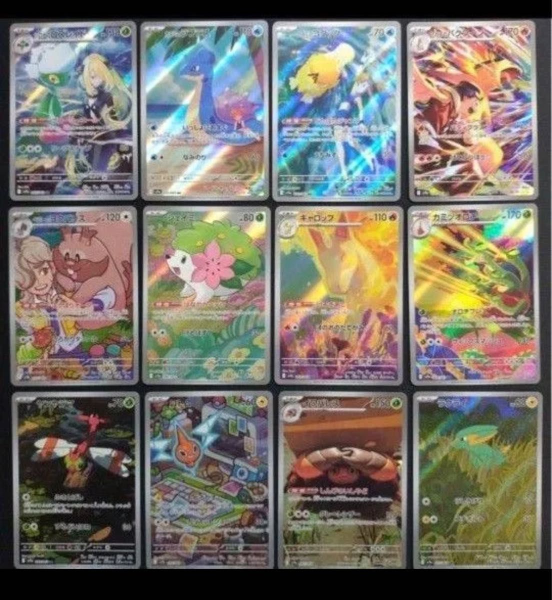 ポケモンカード 熱風のアリーナ ar コンプ コンプセット 12種 ポケモンカード 熱風のアリーナ ar コンプ コンプセット 12種