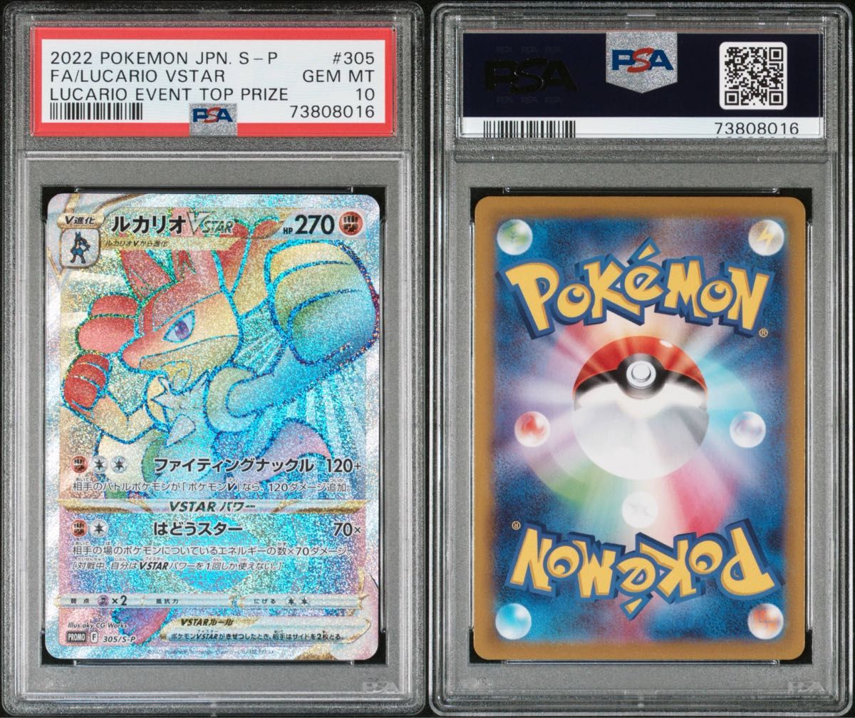 ルカリオVSTAR HR 争奪戦 PSA10 優勝 プロモ|Yahoo!フリマ(旧 ルカリオVSTAR HR 争奪戦 PSA10 優勝 プロモ|Yahoo!フリマ(旧