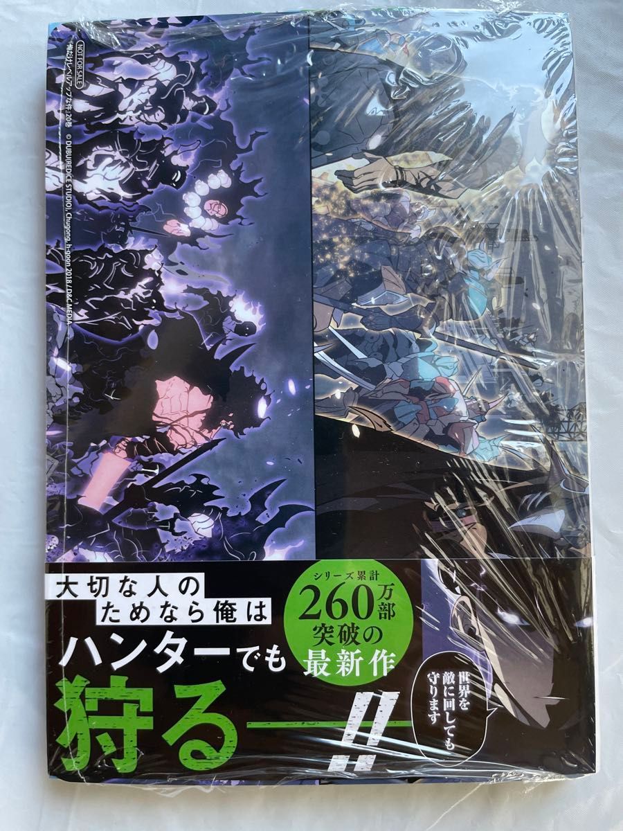 俺だけレベルアップな件 20巻 アニメイト特典付き|Yahoo!フリマ 俺だけレベルアップな件 20巻 アニメイト特典付き|Yahoo!フリマ
