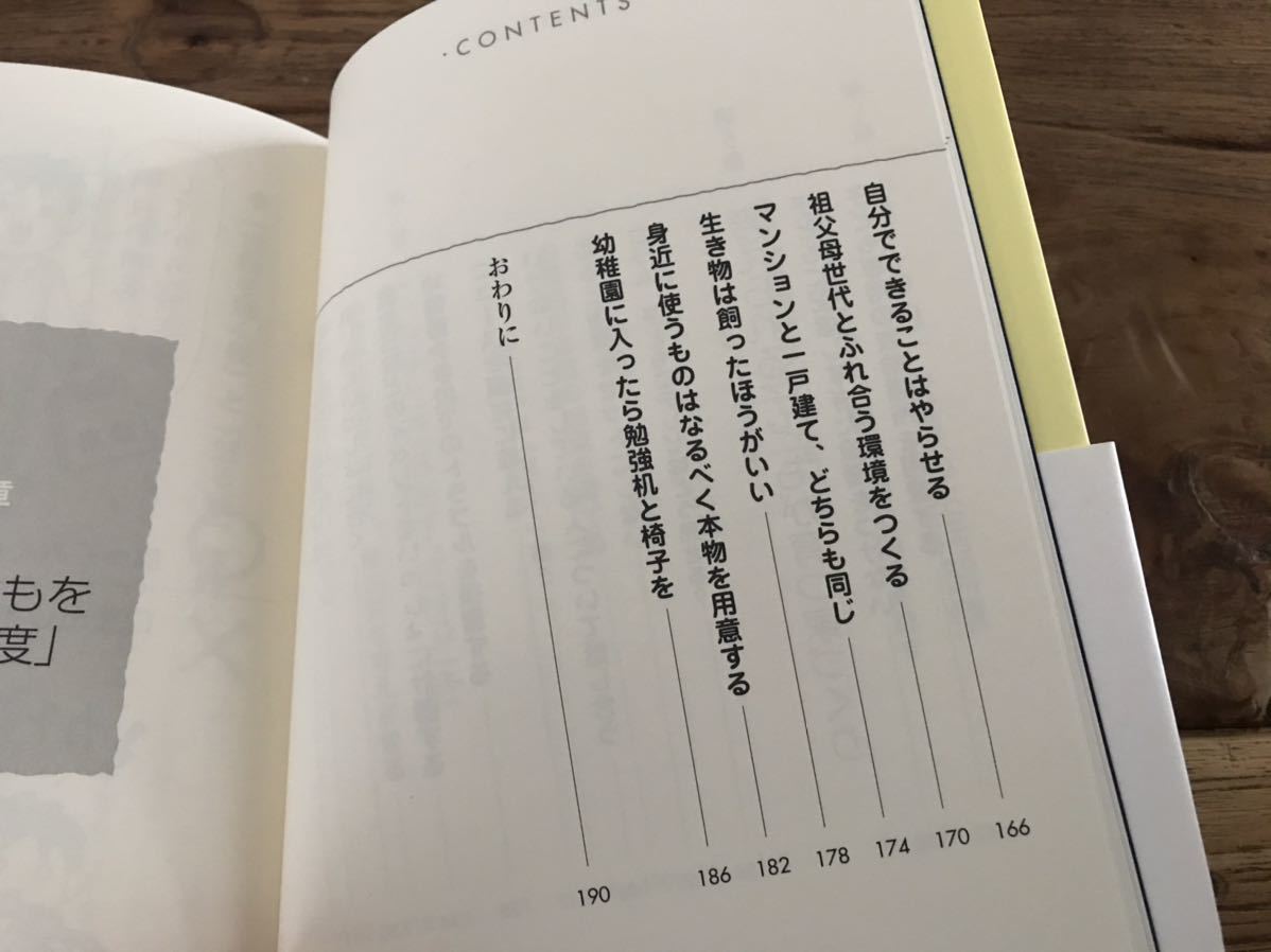 ヤフオク 送料無料 わが子の能力を伸ばす親の習慣 考え ヤフオク 送料無料 わが子の能力を伸ばす親の習慣 考え