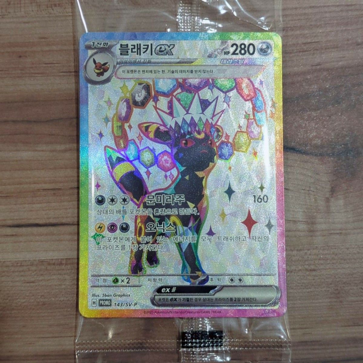 日本未発売】ポケモン ブラッキー テラスタルフェスex プロモ 日本未発売】ポケモン ブラッキー テラスタルフェスex プロモ