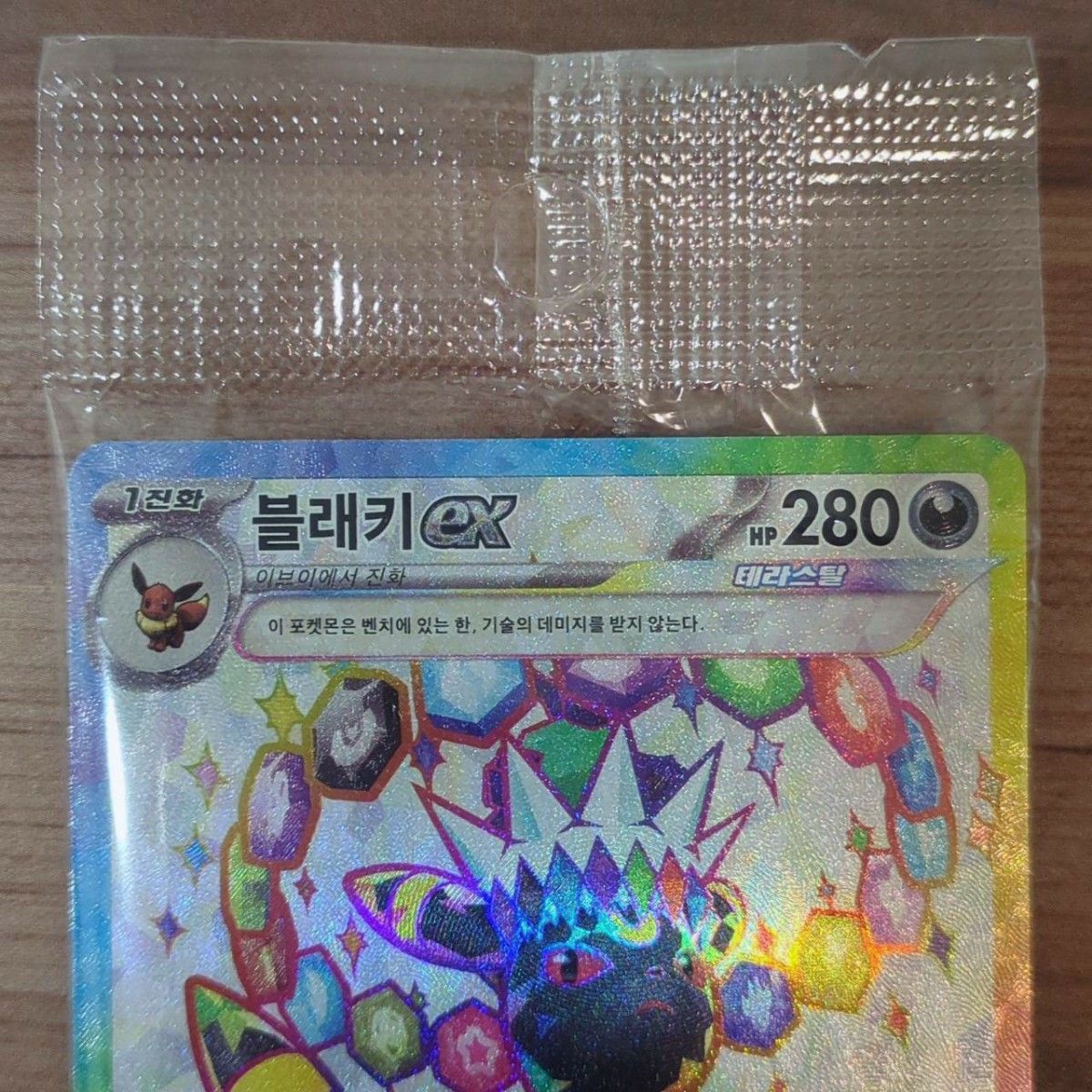 日本未発売】ポケモン ブラッキー テラスタルフェスex プロモ 日本未発売】ポケモン ブラッキー テラスタルフェスex プロモ