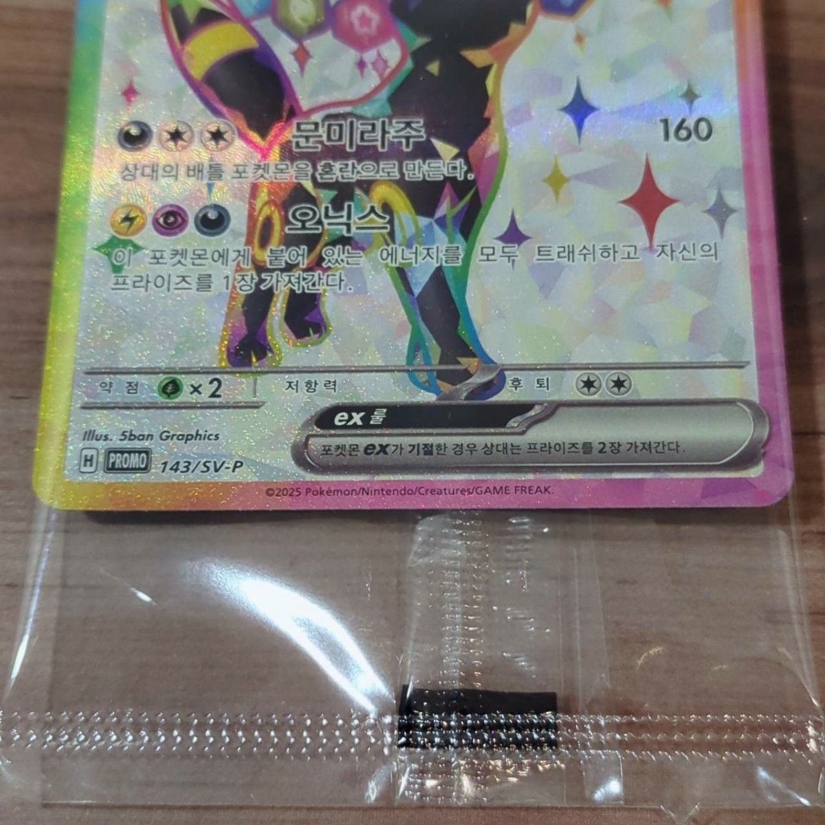 日本未発売】ポケモン ブラッキー テラスタルフェスex プロモ 日本未発売】ポケモン ブラッキー テラスタルフェスex プロモ