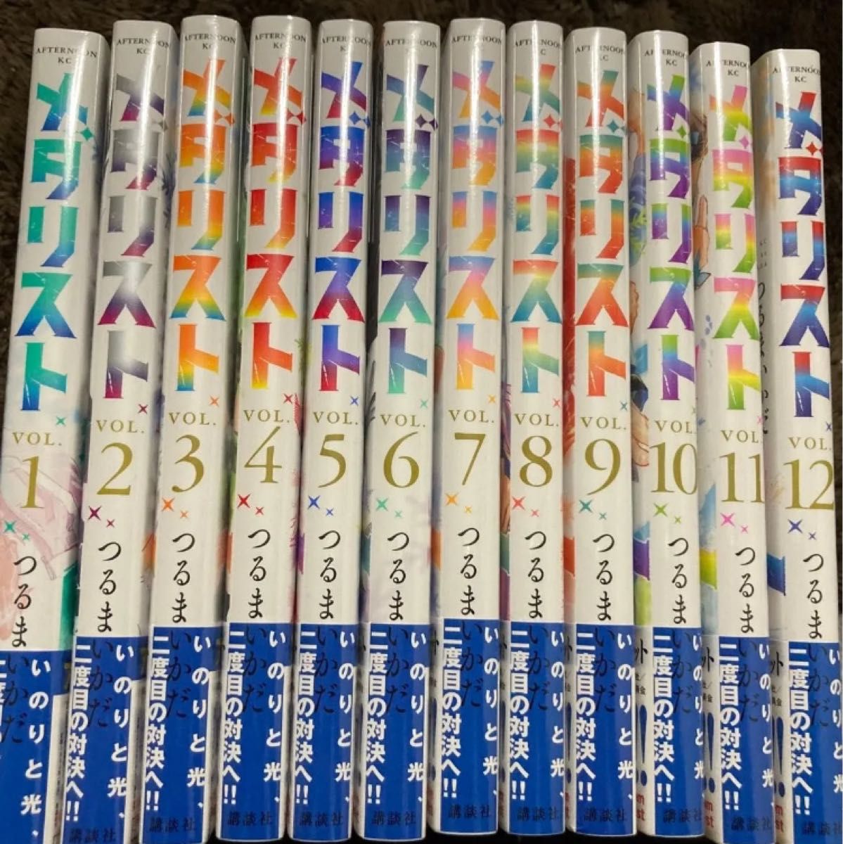 メダリスト 全巻1-12 新品未開封 シュリンク付き 全巻セット
