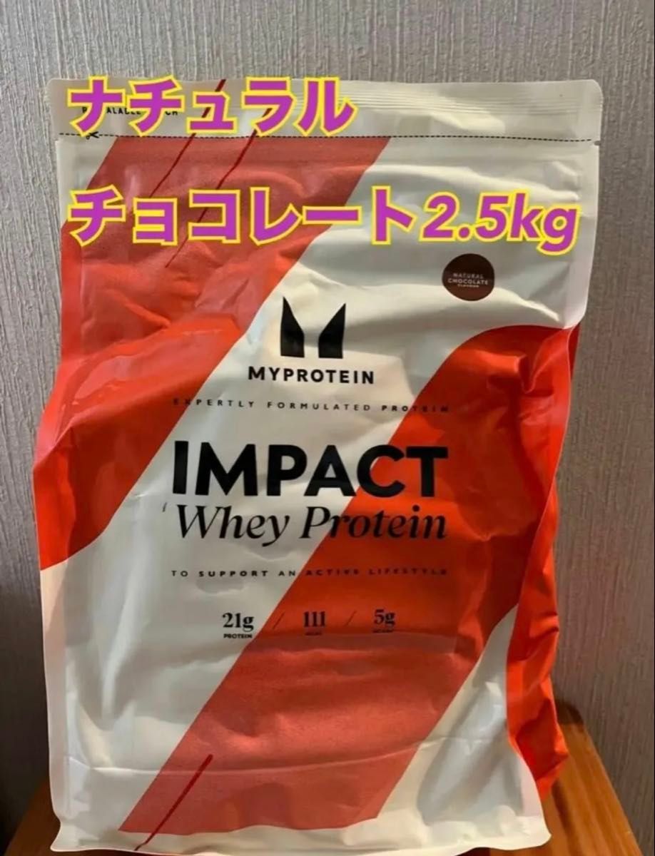 マイプロテイン ナチュラルチョコレート2.5kg ホエイプロテイン マイプロテイン ナチュラルチョコレート2.5kg ホエイプロテイン