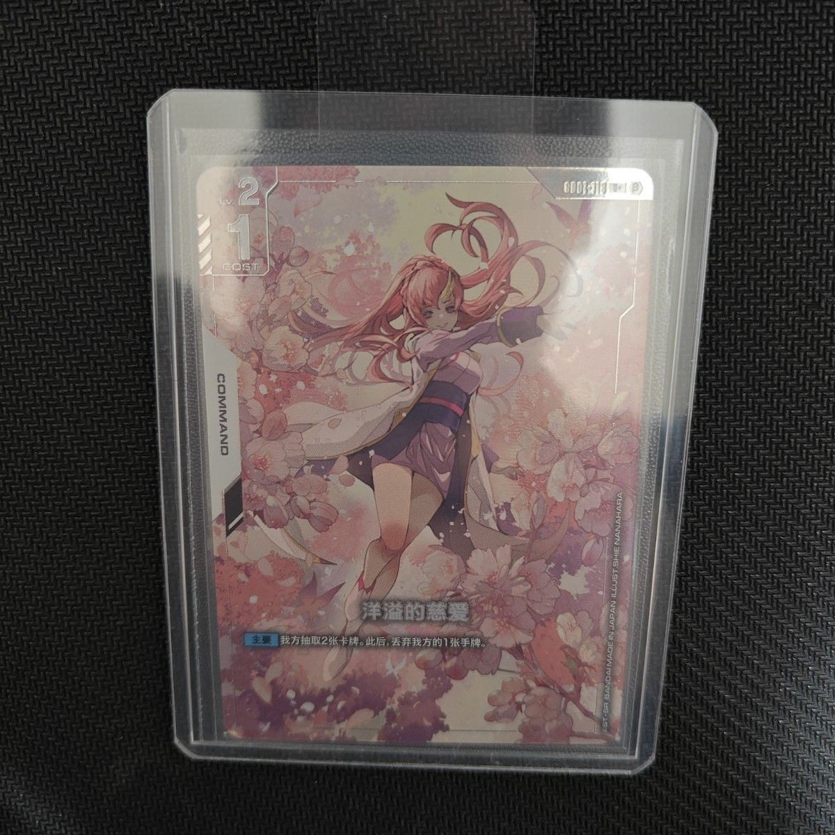 即日発送 ガンダムTCG 溢れる慈愛 パラレル ラクス リミテッド 即日発送 ガンダムTCG 溢れる慈愛 パラレル ラクス リミテッド
