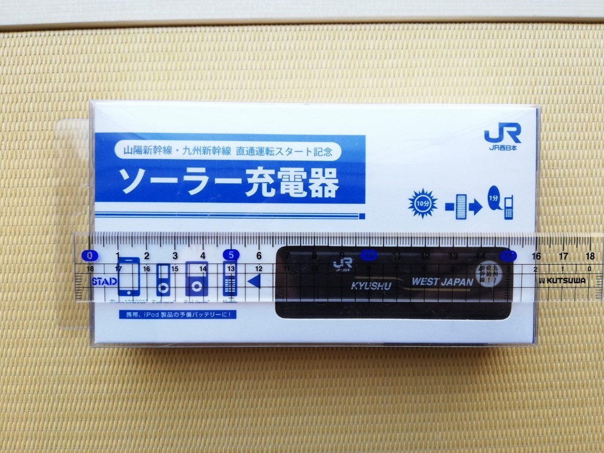 未開封】九州新幹線 直通運転記念 ソーラー充電器 | contifarma.pe