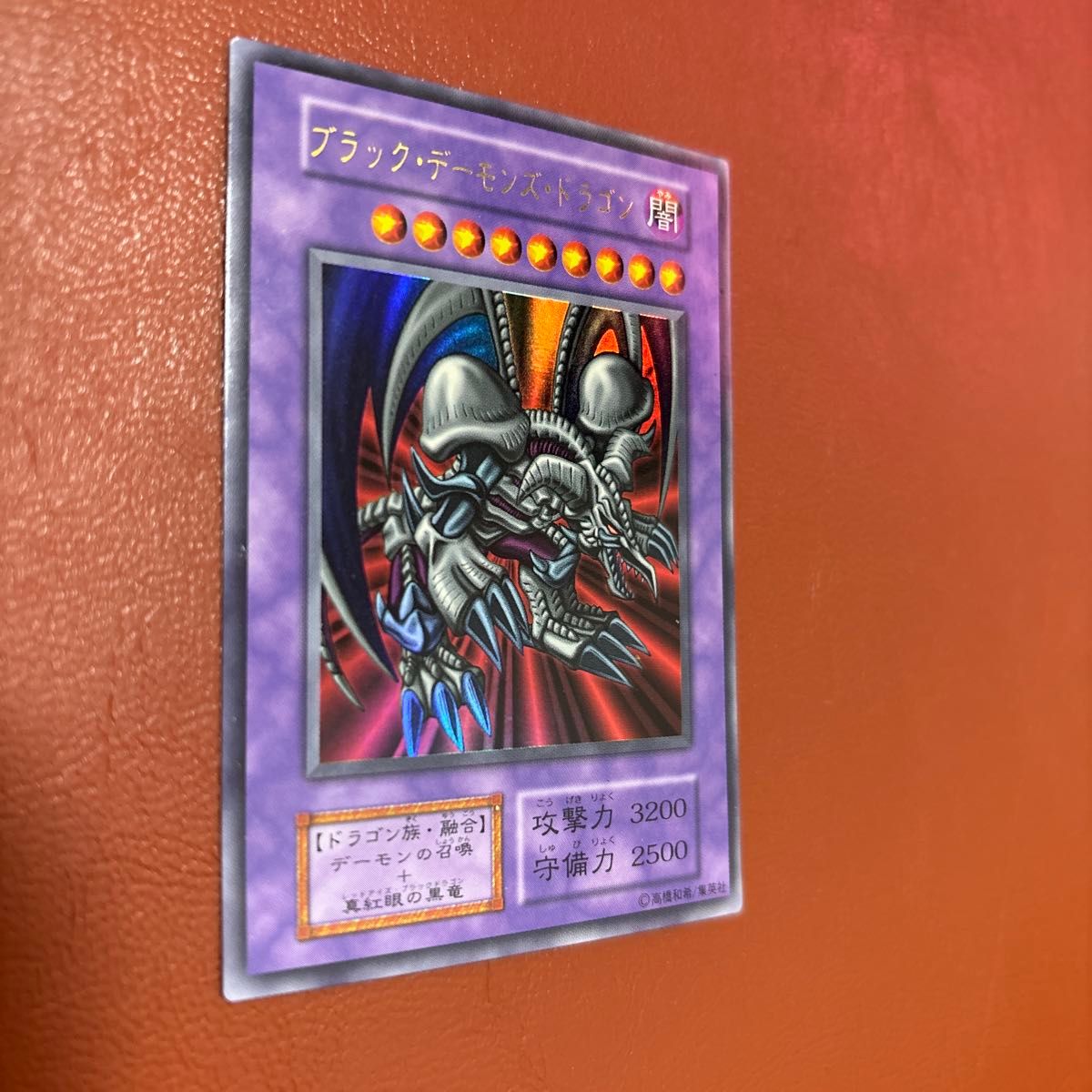 遊戯王】初期 ブラック・デーモンズ・ドラゴン ウルトラレア 遊戯王】初期 ブラック・デーモンズ・ドラゴン ウルトラレア