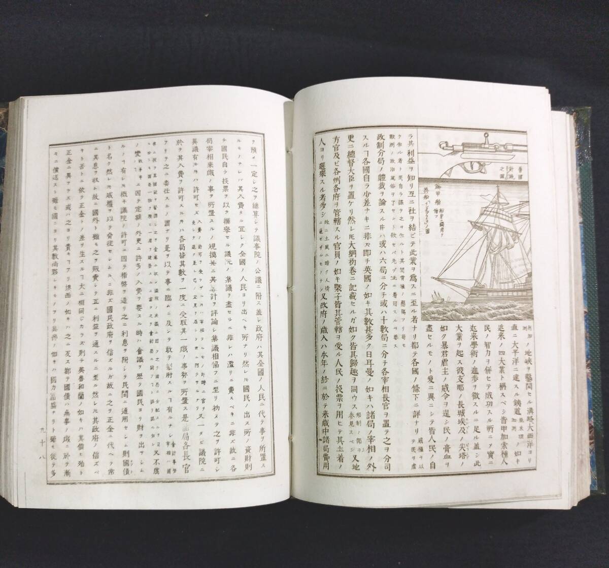 Y074 絵入 古地図◇輿地誌略◇支那全図 中国 日本 世界史 地理 Y074 絵入 古地図◇輿地誌略◇支那全図 中国 日本 世界史 地理