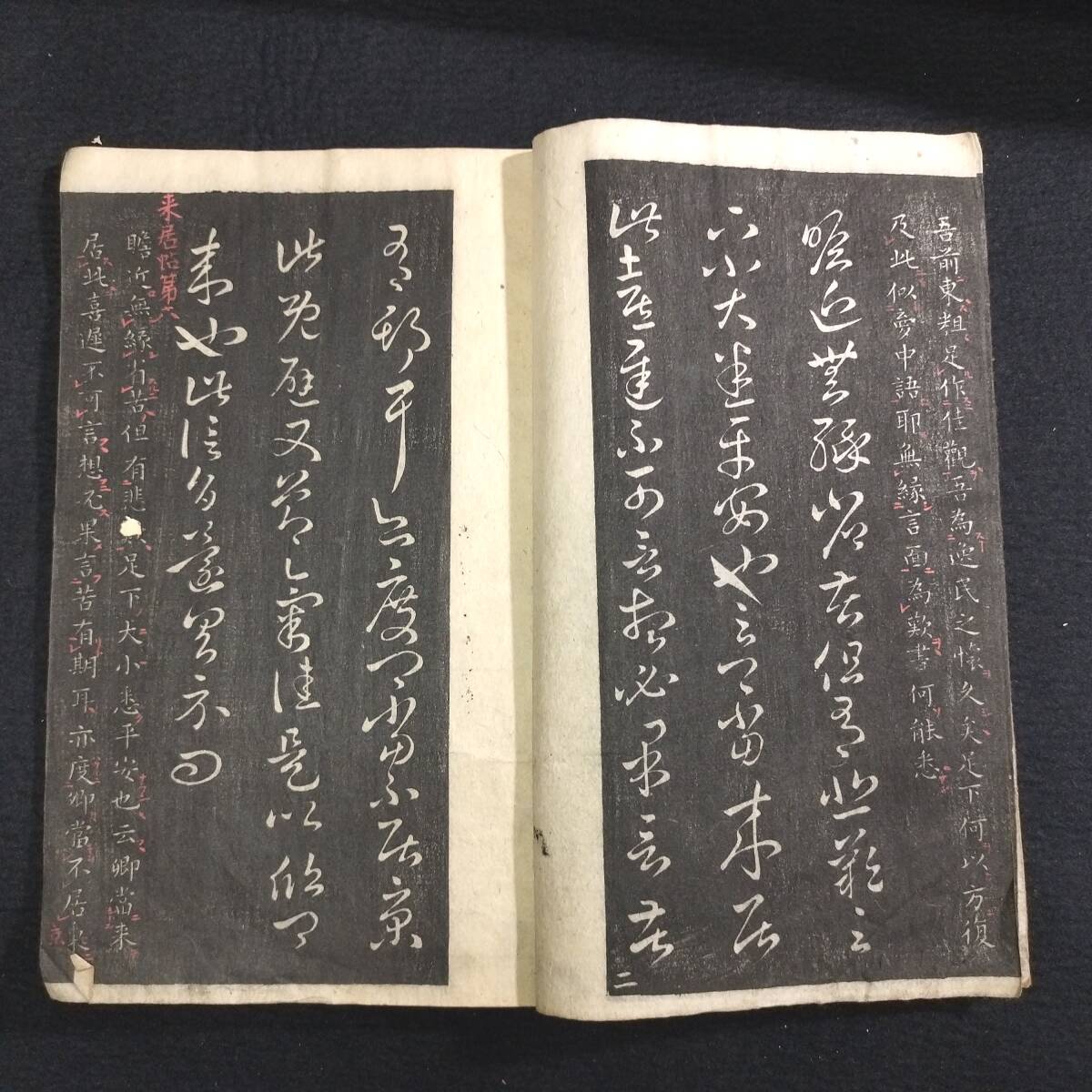 大型 唐本 魯迅詩稿冊頁 検索 書道 拓本 栄宝斎 和本 上海書店 大型 唐本 魯迅詩稿冊頁 検索 書道 拓本 栄宝斎 和本 上海書店