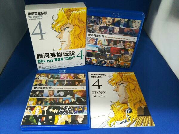 帯あり 銀河英雄伝説 Blu-ray BOX スタンダードエディション(4)(Blu