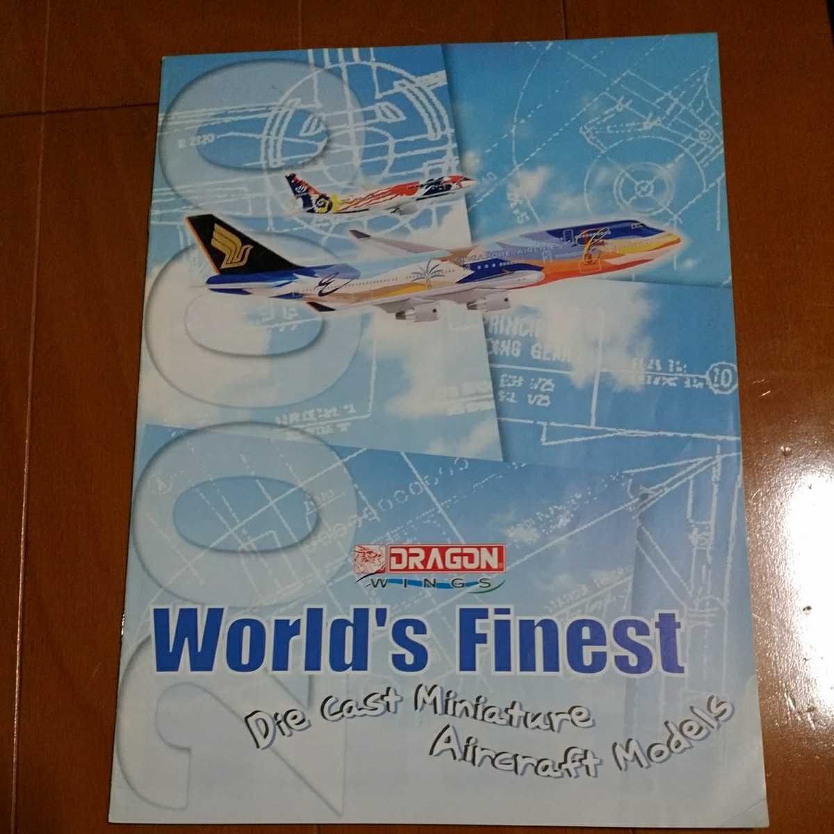 DRAGON WINGS 2000 2003 カタログ 2冊 、 herpa wings 海外限定 カタログ 、香港 非売品 カタログ RARE WINGS 計4冊 _画像2