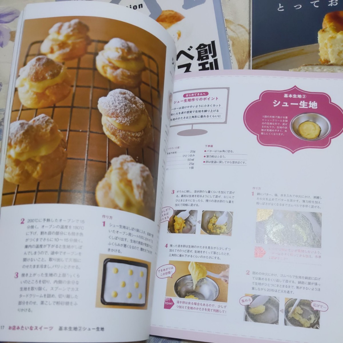 お菓子レシピ3冊セット（バラ売り不可）