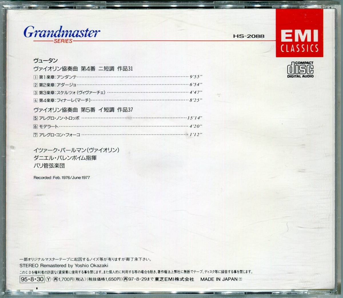 国内盤　EMI　ビュータン：ヴァイオリン協奏曲第4番　第5番　パールマン　バレンボイム　パリ管弦楽団_画像2