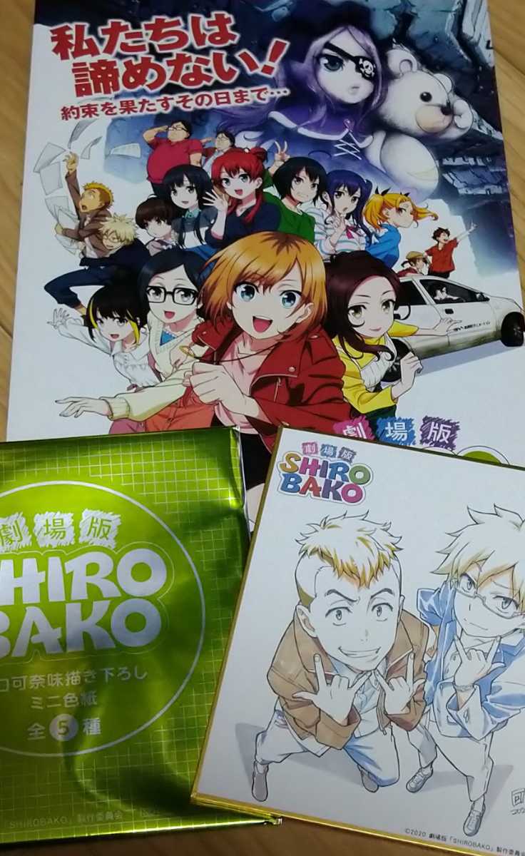 ヤフオク すぐ発送 非売品 劇場版 Shirobako 1週目 入場