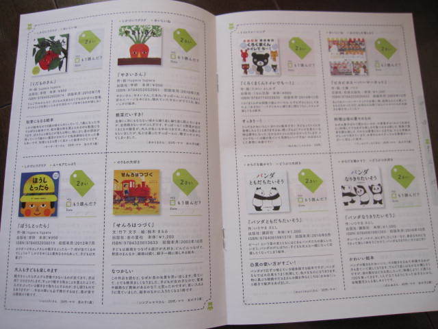 ヤフオク 新品 非売本 いくつのえほん 子供の絵本 絵本選 ヤフオク 新品 非売本 いくつのえほん 子供の絵本 絵本選