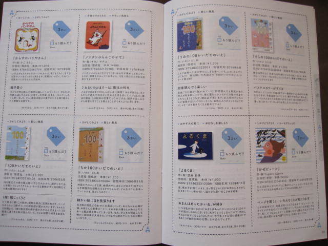 ヤフオク 新品 非売本 いくつのえほん 子供の絵本 絵本選 ヤフオク 新品 非売本 いくつのえほん 子供の絵本 絵本選